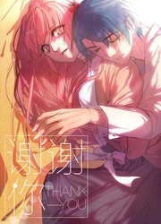 Thank You — scan VF