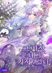 That Fishery, I’ll Take It — scan VF