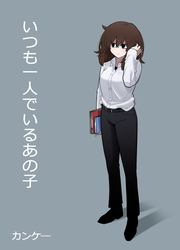 That Girl Who Is Always Alone — scan VF