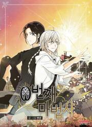 The 0th Wizard — scan VF