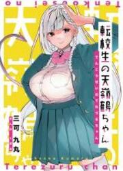 The Angelic Transfer Student And Mastophobia-Kun — scan VF