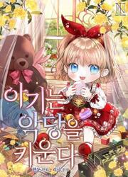 The Baby Raises A Villain — scan VF