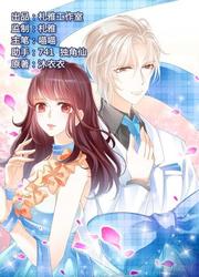 The Beautiful Wife Of The Whirlwind Marriage — scan VF