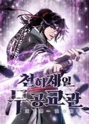 The Best Martial Arts Instructor In The World — scan VF