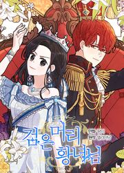 The Black-Haired Princess — scan VF