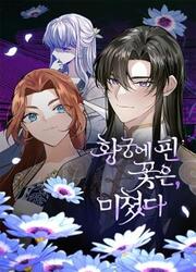 The Blooming Flower In The Palace Is Crazy — scan VF