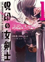 The Branded Swordswoman — scan VF