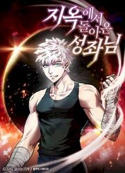 The Constellation That Returned From Hell — scan VF