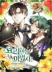 The Cooking Wizard — scan VF