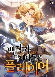 The Count's Youngest Son Is A Warlock — scan VF