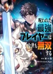 The Cursed Strongest Player Is Unrivaled In This World — scan VF