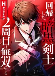 The Dark Swordsman Returns — scan VF