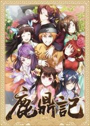 The Deer And The Cauldron — scan VF