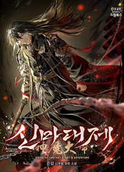 The Divine Demon’s Grand Ascension — scan VF