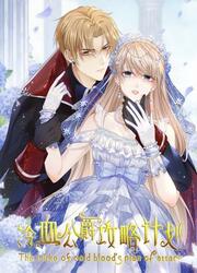 The Duke Of Cold Blood's Plan Of Attack — scan VF