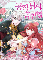 The Duke's Teddy Bear — scan VF