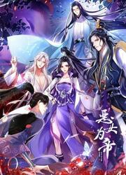 The Evil Girl Is The Emperor — scan VF