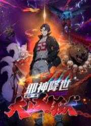 The Evil God Descends, I Own Great Hell — scan VF