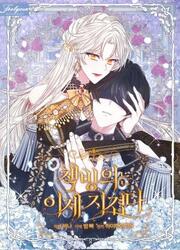 The Exhausting Reality Of Novel Transmigration — scan VF