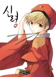 The Flower Of Vampire — scan VF