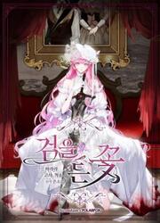 The Flower With A Sword — scan VF