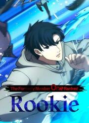 The Formerly Number One Ranked Rookie — scan VF