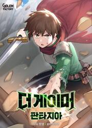 The Gamer: Fantasia — scan VF