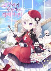 The Gangster Baby Of The Duke's Family — scan VF