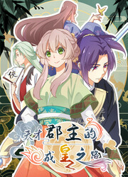 The Genius Princess's Road To Becoming Empress — scan VF