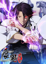 The Ghost-Eating Master Shopkeeper — scan VF