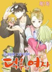 The Girl And The Geek — scan VF