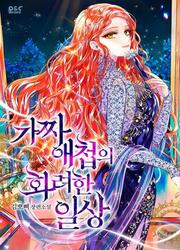 The Glamorous Life Of The Fake Mistress — scan VF