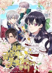 The Goal Is To Become A Gold Spoon So I Need To Be Completely Invulnerable — scan VF