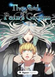 The God Of Pain's Groom — scan VF