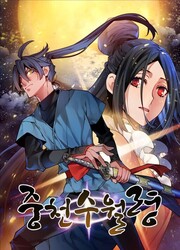 The Golden Age — scan VF