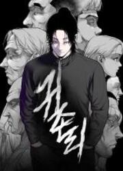 The Gwichon Village Mystery — scan VF