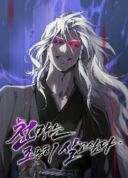 The Heavenly Demon Wants A Quiet Life — scan VF