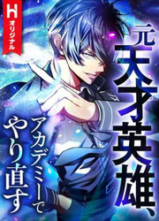 The Hero Starts Over At The Academy — scan VF