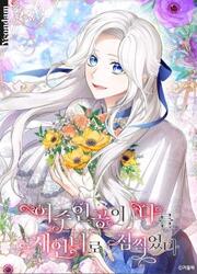 The Heroine Wants Me As Her Sister-In-Law — scan VF