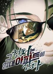 The Hunter Lives In A Rented Apartment — scan VF