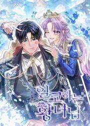 The Incognito Princess — scan VF