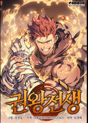 The Indomitable Martial King