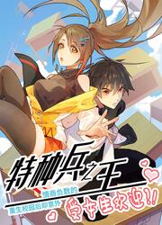 The King Of The Special Forces — scan VF