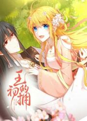 The King's First Embrace — scan VF