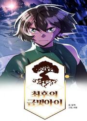 The Last Golden Child — scan VF