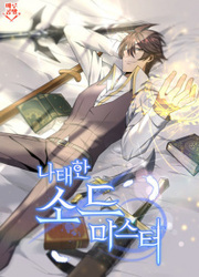 The Lazy Swordmaster — scan VF