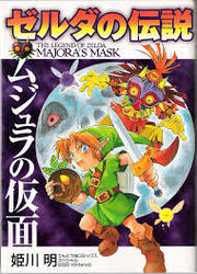 The Legend Of Zelda - Majora's Mask — scan VF