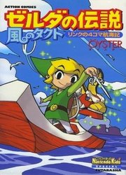The Legend Of Zelda - The Wind Waker — scan VF