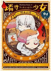 The Little Match Girl — scan VF