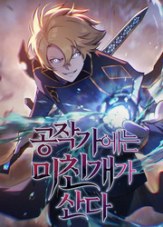 The Mad Dog Of The Duke's Estate — scan VF